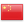 A Chinese flag